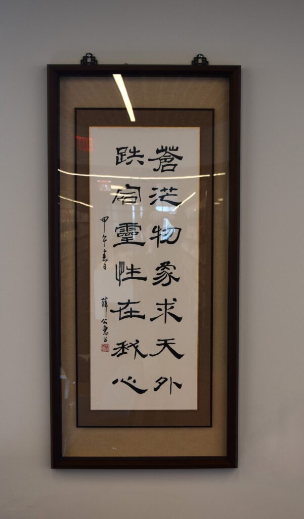 Michael Shiue's "A vast image is far out of heaven" calligraphic painting