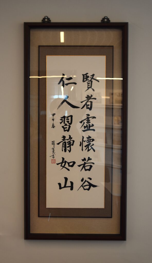Michael Shiue "The sage is as humble as [a] valley" calligraphic painting.