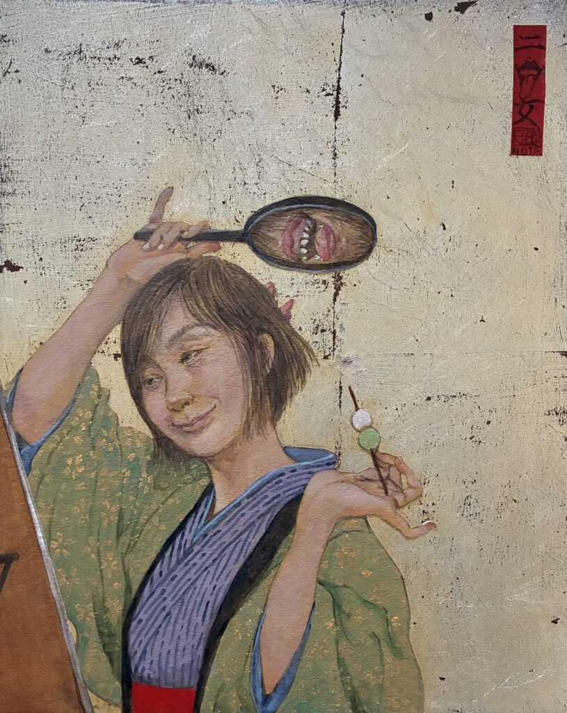 Futakuchi-onna image.