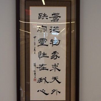 Michael G. Shiue's calligraphic painting.